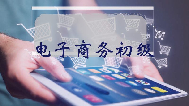 电商代运营培训定制方案，揭秘提升转化率的关键