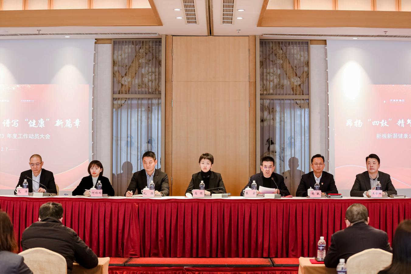昂扬“四敢”精气神 谱写“健康”新篇章