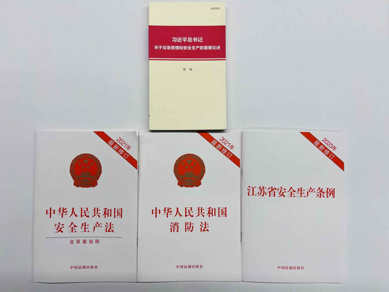召开“安全生产月”动员会暨新安法宣贯